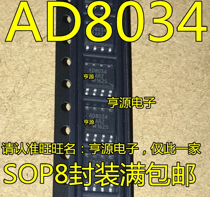 

Free shipping AD8034 AD8034A AD8034AR AD8034ARZ SOP8 10PCS