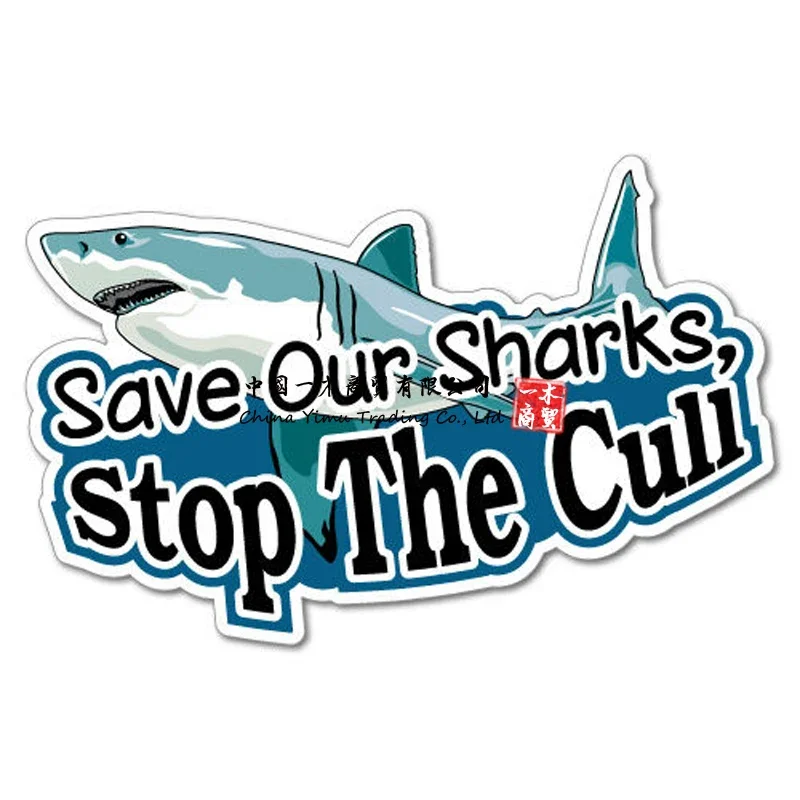 Сохранить наши акулы остановить полный автомобиль наклейка для ноутбука