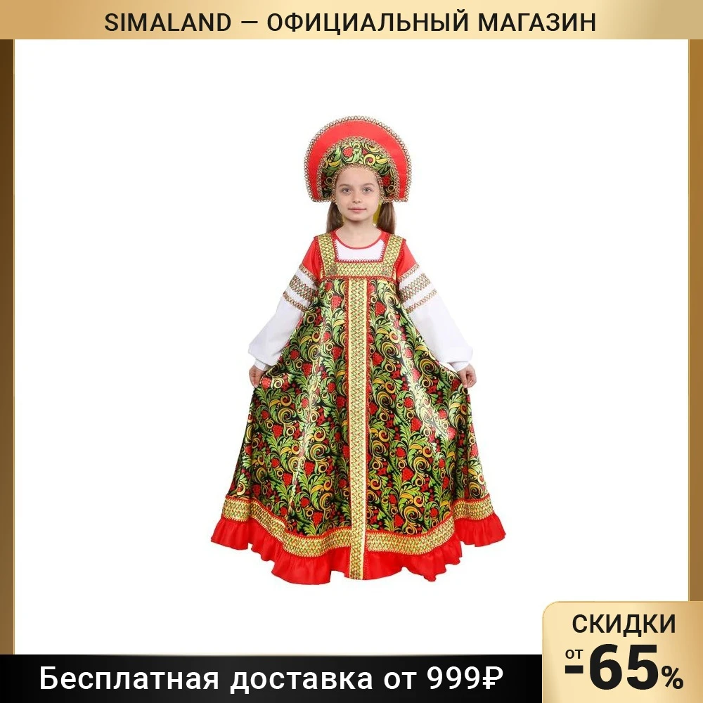 Русский Народный Костюм Купить В Иркутске