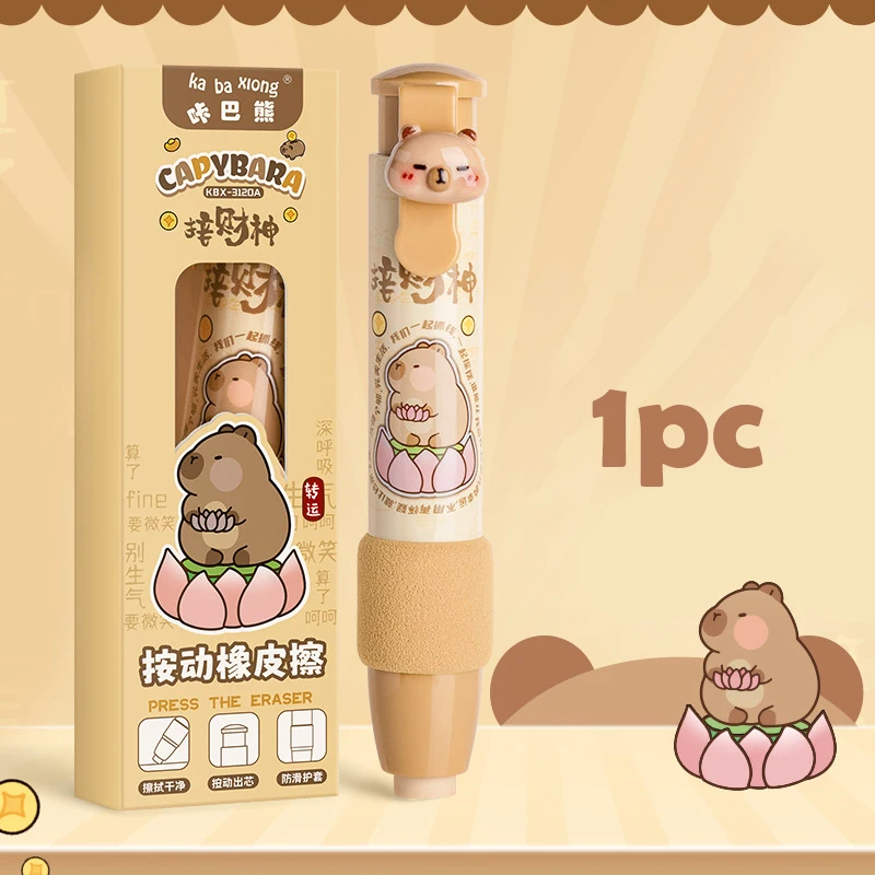 

Резиновый ластик SD&HI, капибара