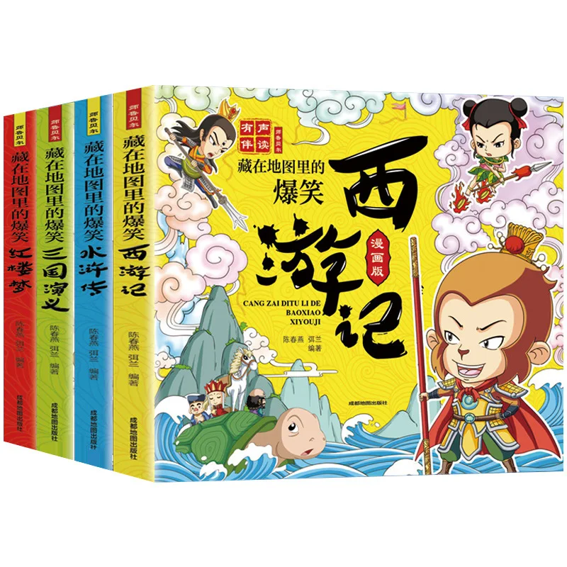 

4 Books/Set Four Famous Comic Strips, Full Funny Version Of Water Margin, Journey To The West, Romance Of The Three Kingdoms