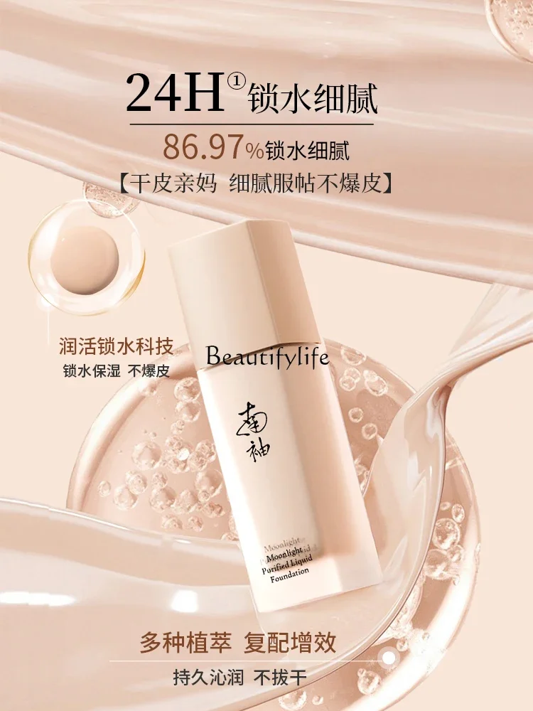 Жидкий тональный крем консилер нежный патч со скрытыми порами безупречный