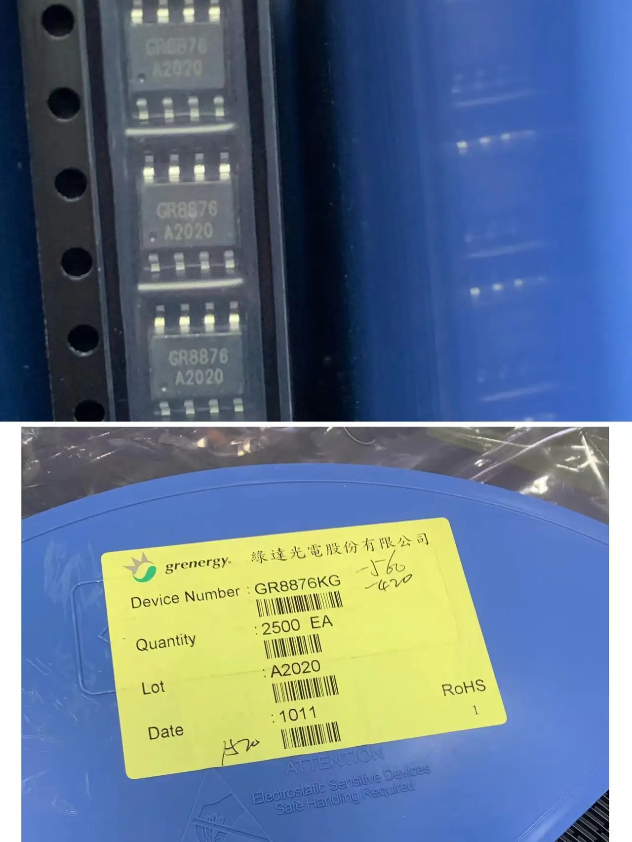 

GR8876 BOM matching / one-stop chip purchase original