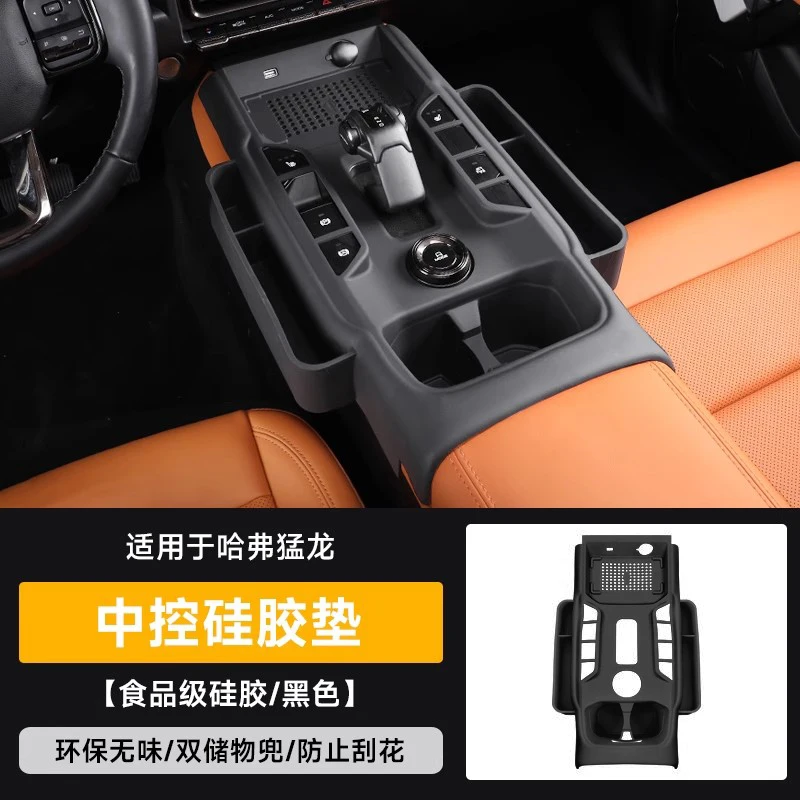 

Силиконовый ящик для хранения дверей Haval Raptors, противоскользящая накладка, утолщенная защита для хранения чашек с водой, устойчивая к царапинам силиконовая накладка