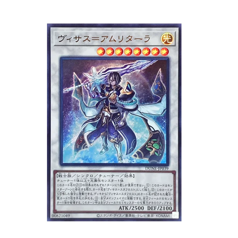 

YU GI OH Visas Amritara UR/UTR/SER 1201 DUNE Japanese