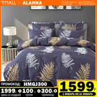 постельное бельё Комплект постельного белья Аланна TZ1008 1,5 2-x спальный Евро Семейный, хлопок, наволочки 50x70, 70x70