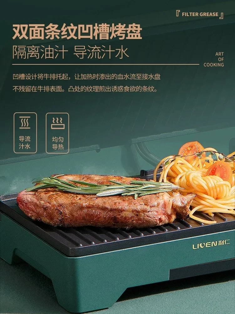 Steak frying machine high temperature and fast heating electric baking pan household double-sided steak