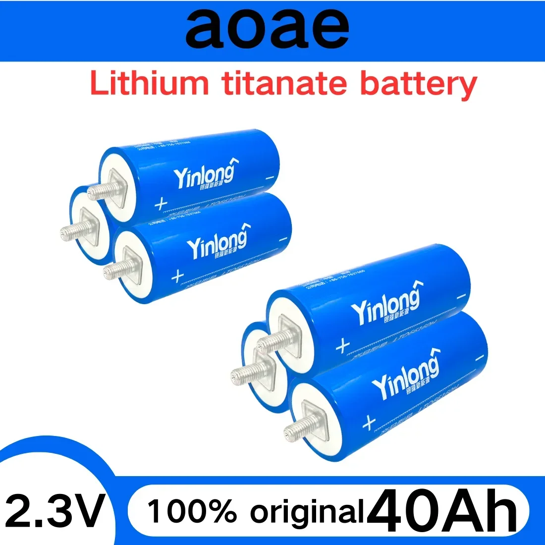 Новый оригинальный литий-титанатный аккумулятор Yinlong 66160 2 3 В 40 Ач LTO используемый