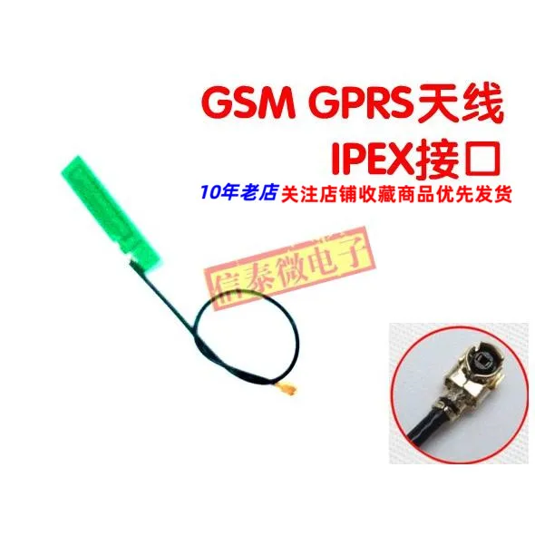 Встроенная антенна GSM GPRS Sim900 Sim800 Sim908 модуль антенна IPEX интерфейс оригинальная новая быстрая доставка