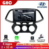 ghc 9 inch 2din android car screen for hyundai santro atos 2018 with camara para auto recorder carplay 4 core 2 32g carplayer