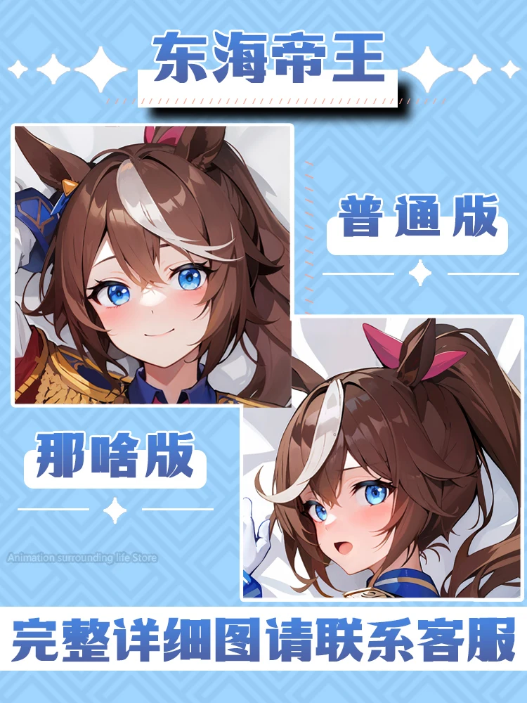 Аниме Tokai Teio Pretty Derby Dakimakura обнимающее тело отаку наволочка для всего тела домашнее