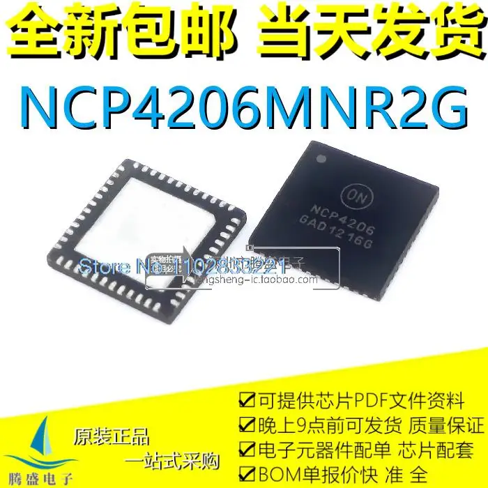 10 шт./партия NCP4206MNR2G NCP4205MNTXG NCP4208MNR2G QFN