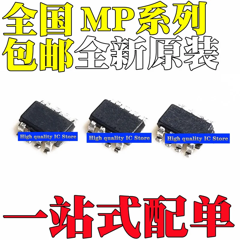 (5 шт.) Новый MP1475 1495 1497 2235SGJ-Z silkscreen AMX AGP AJT AQA SOT23-8 |
