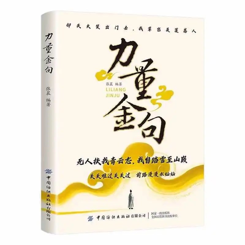 Цитаты с мощностью, Самоулучшение, Вдохновляющие книги, Жизнь Мудрость, Выдающее красноречение, Выражение языка (art.: 3920d1effdb4d) - 3920d1effdb4d