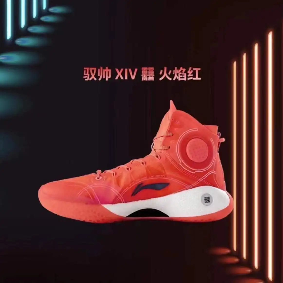 Рисунок 2 - Туфли для баскетбола Li Ning three