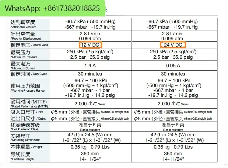 Япония NITTO KOHKI DP0105 DC12V/24V плунжерный насос мембранный DC