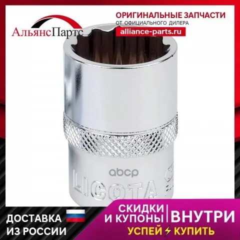 Licota - Головка Торцевая 12гр. 3/8 10 Мм Licota арт. f3010 Licota - Головка Торцевая 12гр. 3/8 10 Мм Licota арт. f3010