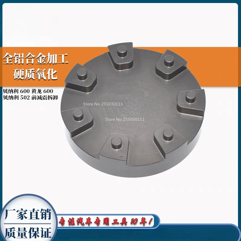 

1 шт. для Benelli Huanglong 600 Leonardino 500, инструмент для крышки амортизатора cfmoto 650MT