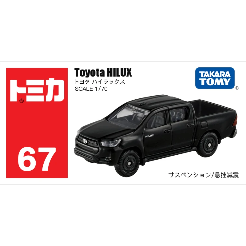 Модель спортивного гоночного автомобиля Takara Tomy Tomica #67 Toyota Hilux игрушка в подарок
