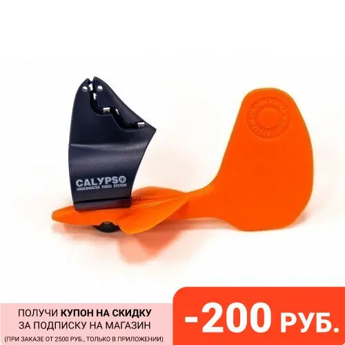 Плавник для камер Calypso | Спорт и развлечения