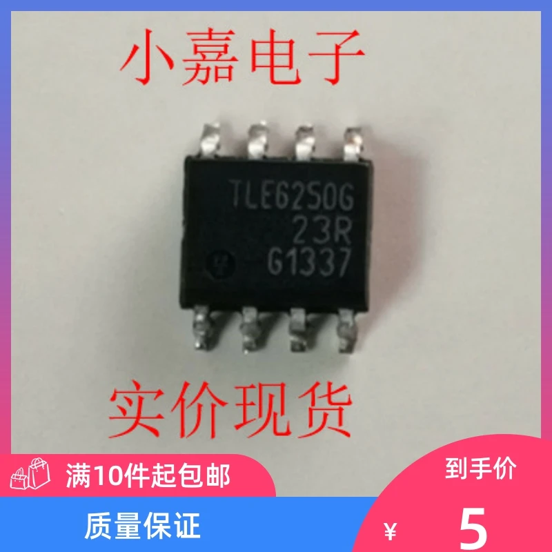 

Free shipping TLE6250G TLE6250 CAN SOP8 10PCS