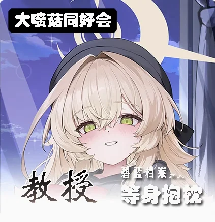 Аниме Синий Архив Niyaniya Сексуальная Dakimakura обнимающая наволочка для тела японская