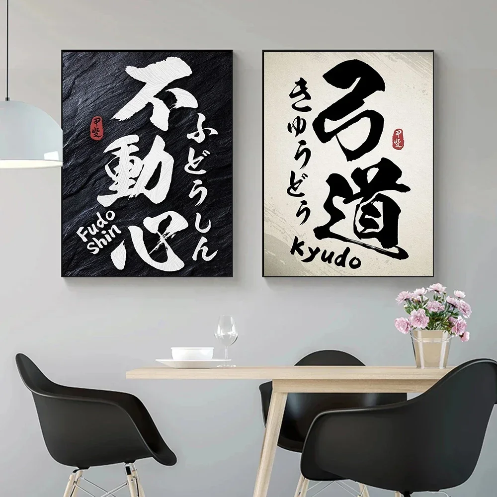 Каллиграфия Kanji Художественная Картина на холсте плакаты и принты Современная