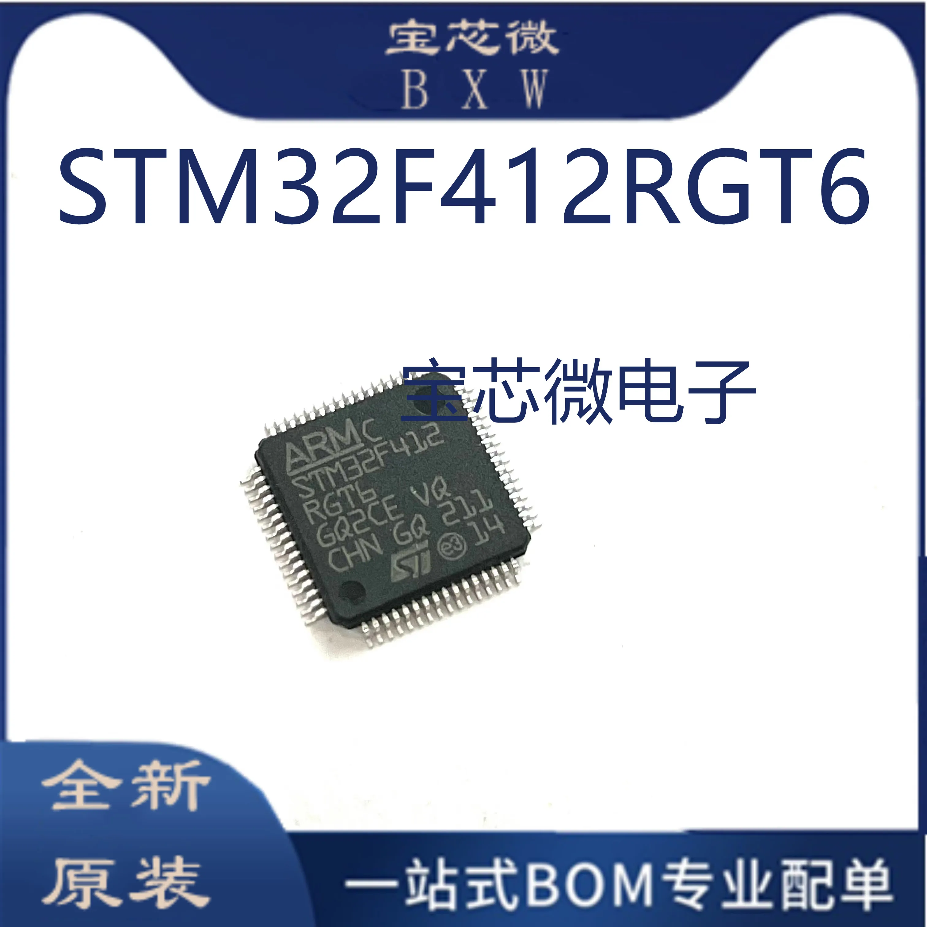 10PCS/STM32F412RGT6 LQFP64 More models can be consulted for more favorable prices