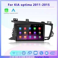 2 din android car radio stereo multimedia player wireless carplay auto gps wifi for kia kia k5 optima 2011 2012 2013 2015