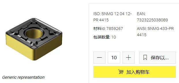 Оригинальные 10 шт карбидные вставки Φ 4415