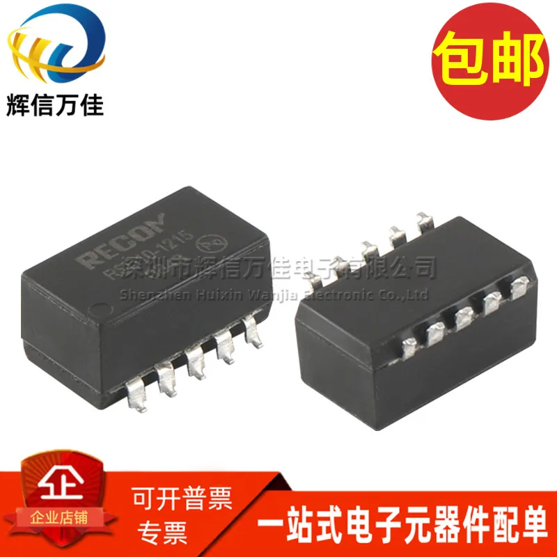 

5PCS/ RSD10-1215 imported patch 1W 12V to 15V boost DC-DC isolation voltage regulator power supply module