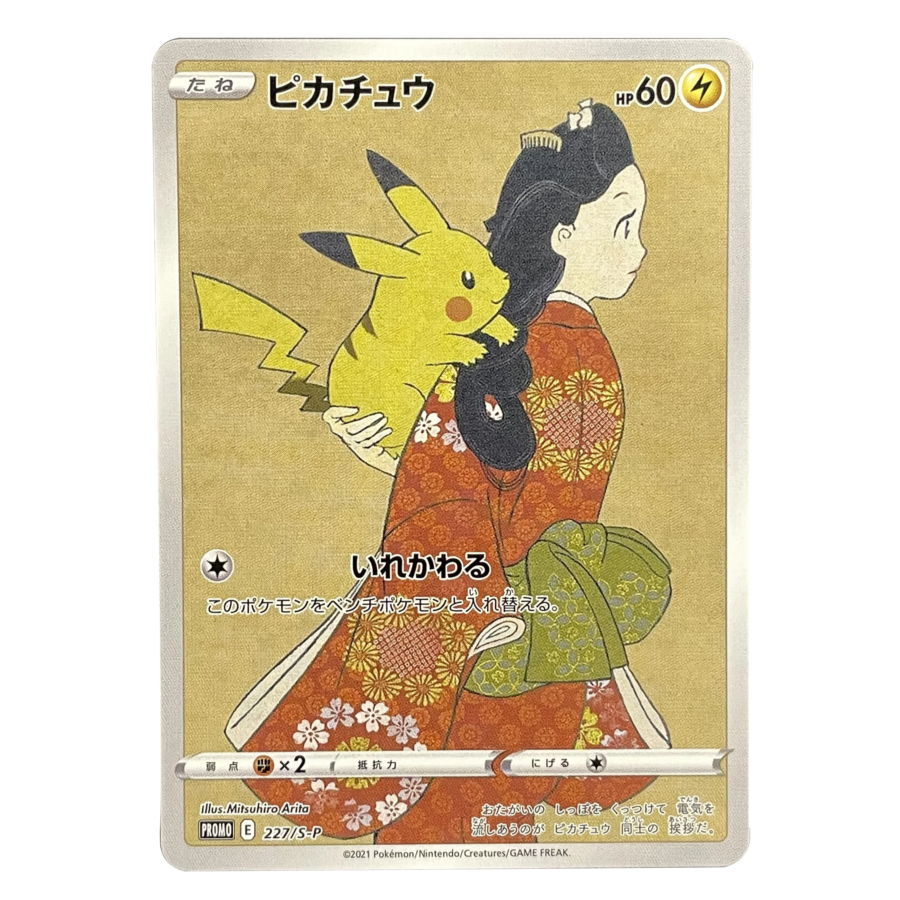Фото Набор из 7 японских коллекционных карт PKM: Rowlet, Mimikyu, Cramorant, Pikachu, MUNCH, Scream (промо-карты PTCG) – подарки для демонстрации №2
