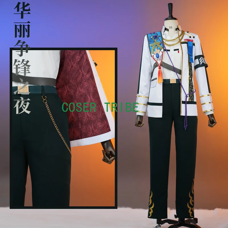 Костюм для косплея COSER TRIBE звёзды 2 исара Мао/шино хаджим/сакума ритсу/фушими юзуру