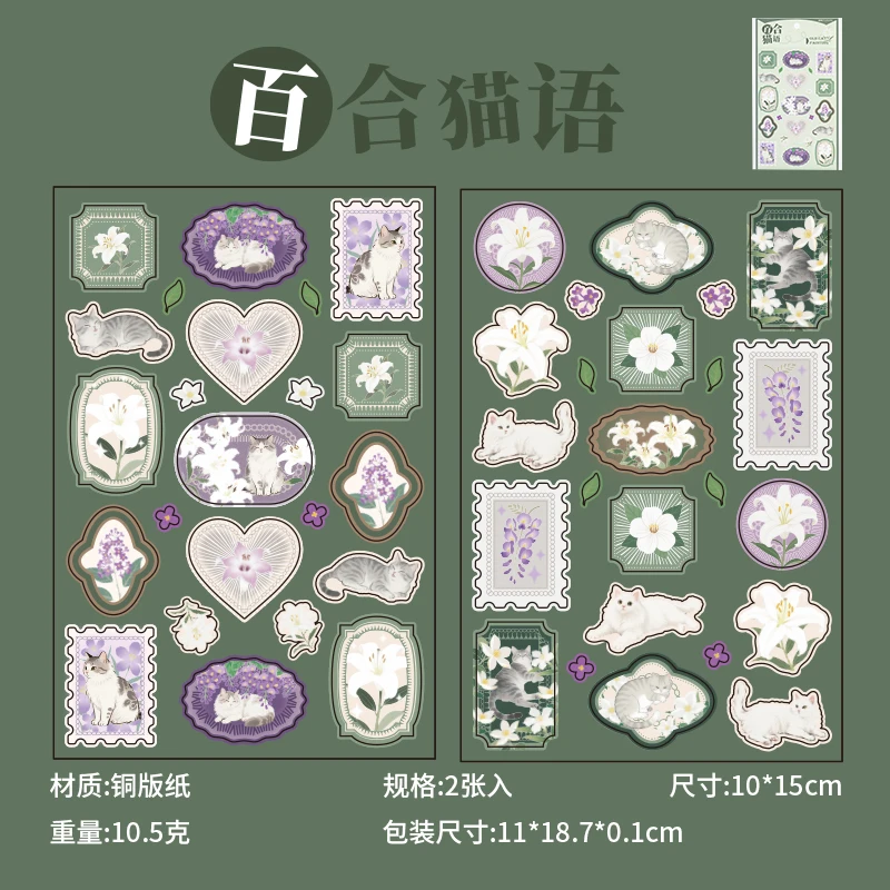 

Ретро наклейки с котом и цветком