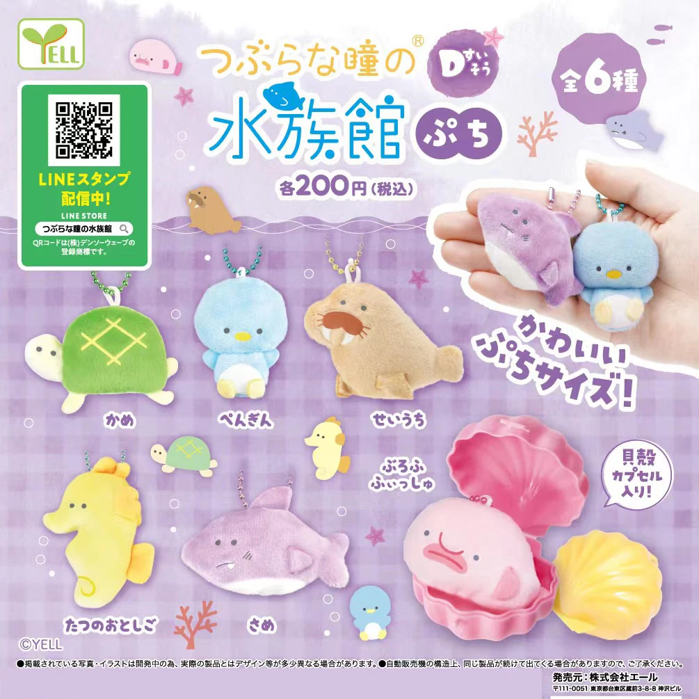 Оригинальные милые мягкие плюшевые куклы с гасяпон D в виде морской черепахи