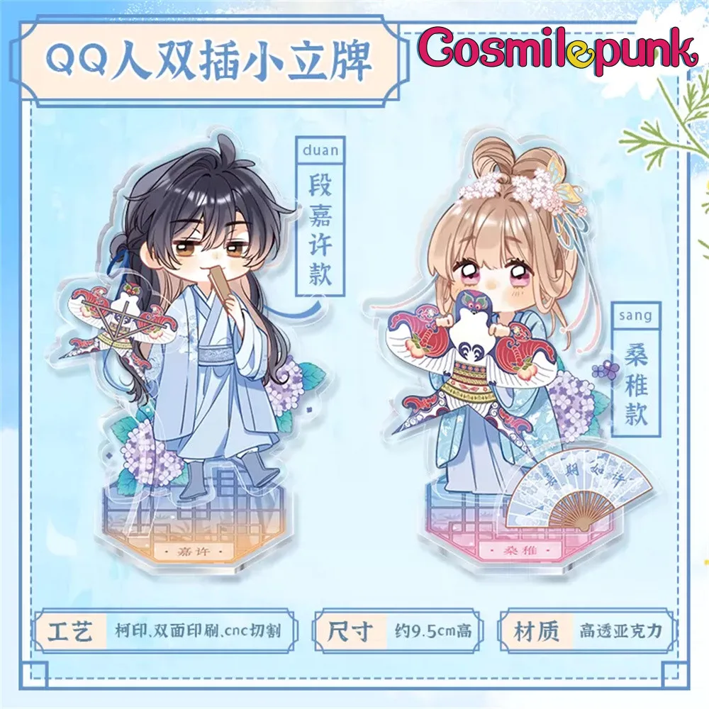 Акриловая подставка из аниме Скрытая любовь Duan Jiaxu Sang Zhi украшение для экрана