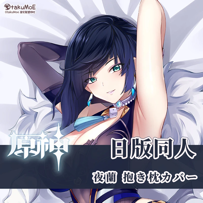 

Game Genshin Impact Ye Lan Yelan Japanese Girl Dakimakura Hugging Body Pillow Case Pillowcase Cushion Cover Decorate Xmas Gifts