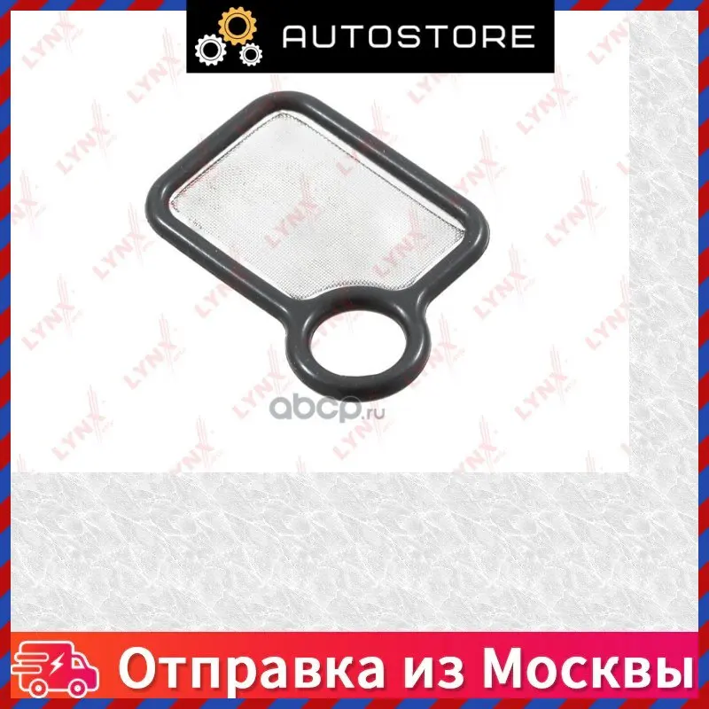 Прокладка клапана vtc LYNXauto SG 1909 SG1909 |