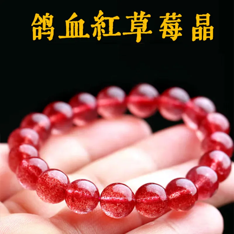 Натуральный кровяной красный браслет голубь класса 7A клубничный кварцевый с