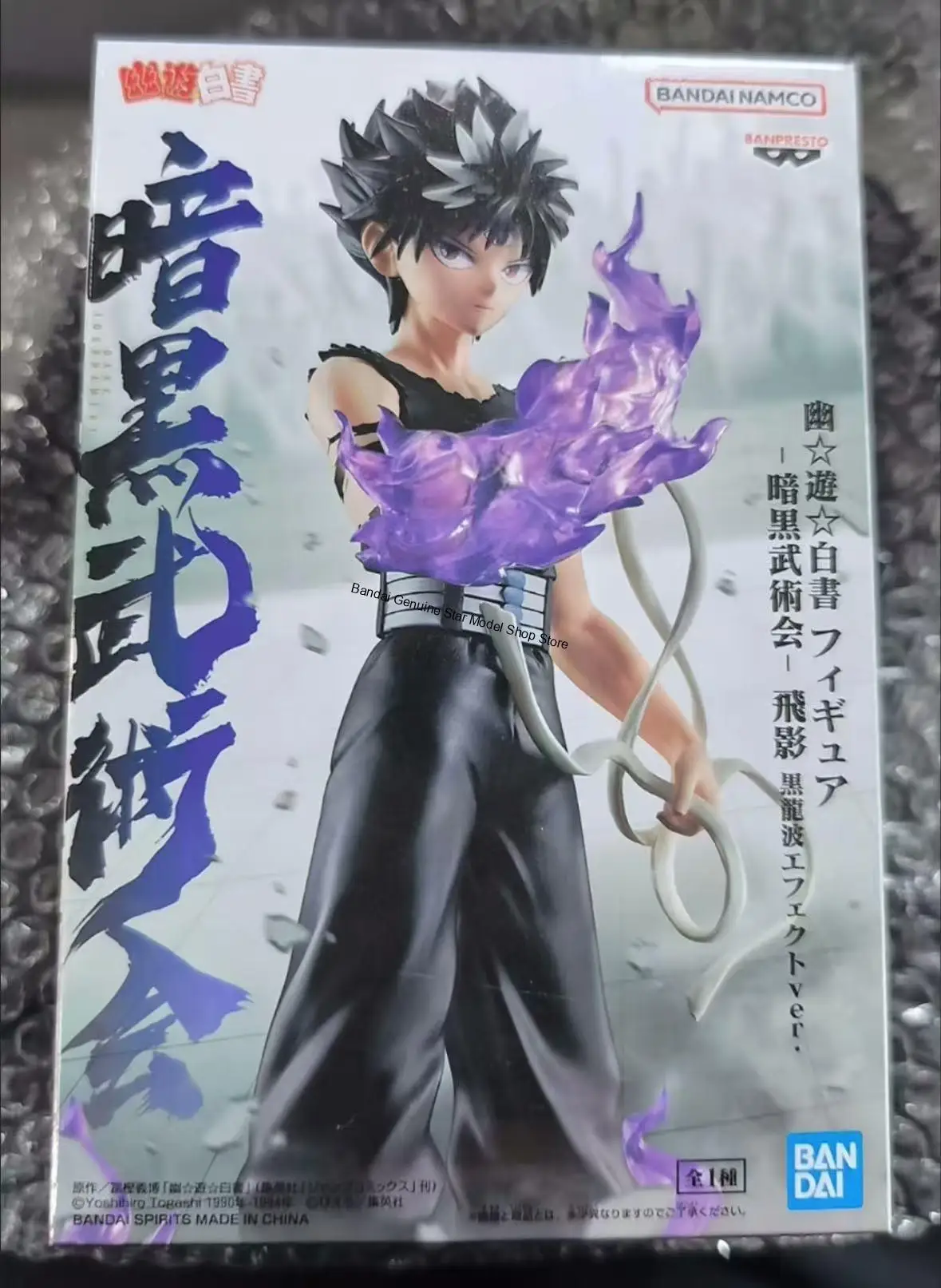 В наличии: Фигурка Bandai BANPRESTO по аниме YU YU HAKUSHO - ANKOKU BUJUTSUKAI - HIEI BLACK DRAGON WAVE EFFECT Ver, 14 см, коллекционная фигурка-игрушка (art.: 3920db0795248) - 3920db0795248