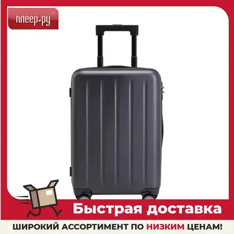 Чемодан Xiaomi Ninetygo Danube Luggage 20