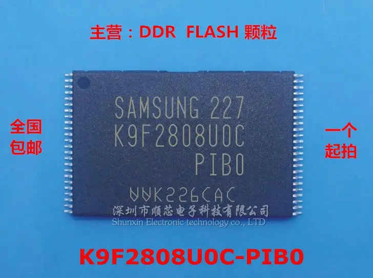

K9F2808U0C-PIB0 K9F2808U0C-PCB0 16MB NAND Flash TSOP48 100% Brand New Original Free Shipping 10PCS