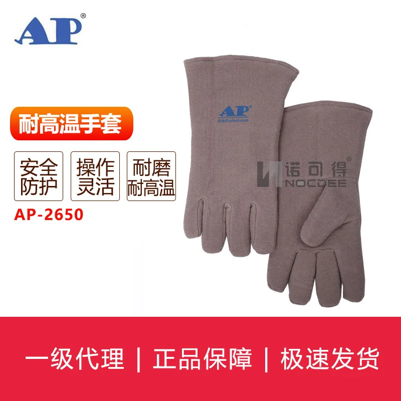 AP-2650 Gray Heat-Resistant Gloves