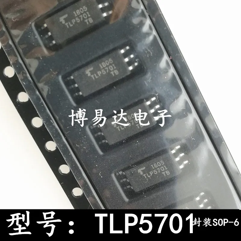 20 шт./партия TLP5701 SOP-6