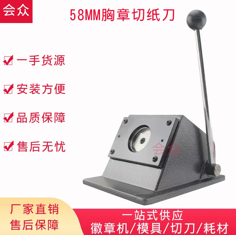 

Badge Paper Cutter Badge Cutter Circle Cutter Picture Cutters Badge Picture Paper Cutter