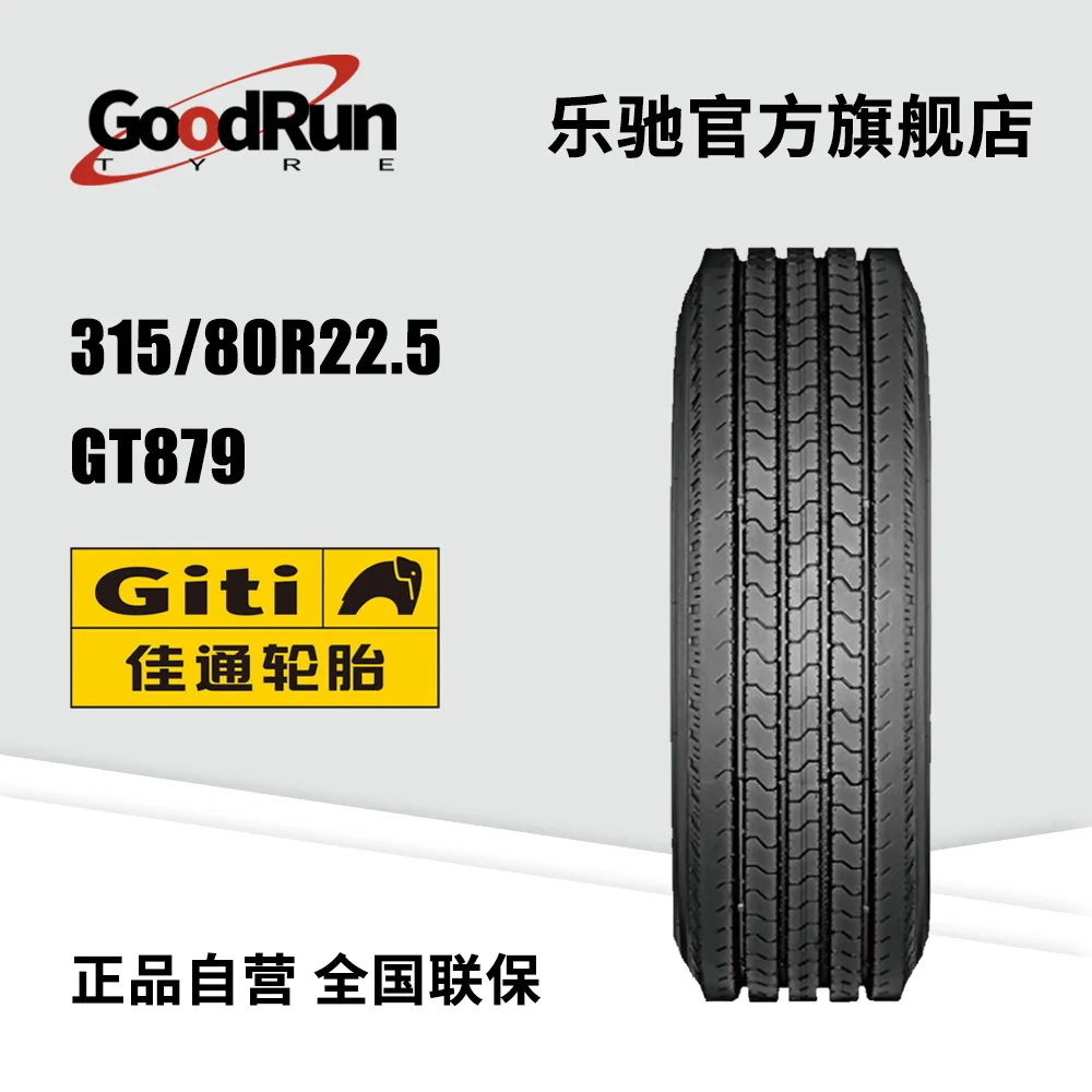 

Грузовые шины Jiatong 315/80R22.5 GT879 от производителя, оригинальные новые грузовые шины