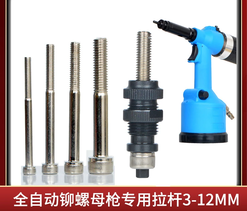 

Pneumatic Rivet Nut Gun Pull Rod Screw Pull Rod Automatic for Old Models Pull Rod
