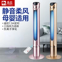 portable air conditioner stand fan quiet timing tower fan leafless electric tower floor remote control household air conditioner