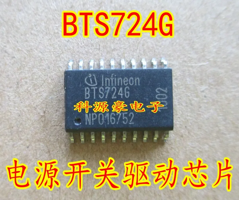 

Free shipping BTS724G 10PCS