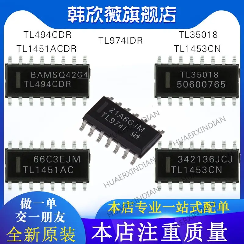 

10 шт. новый оригинальный tl974atv TL1451ACDR TL1453CN TL35018 TL494CDR